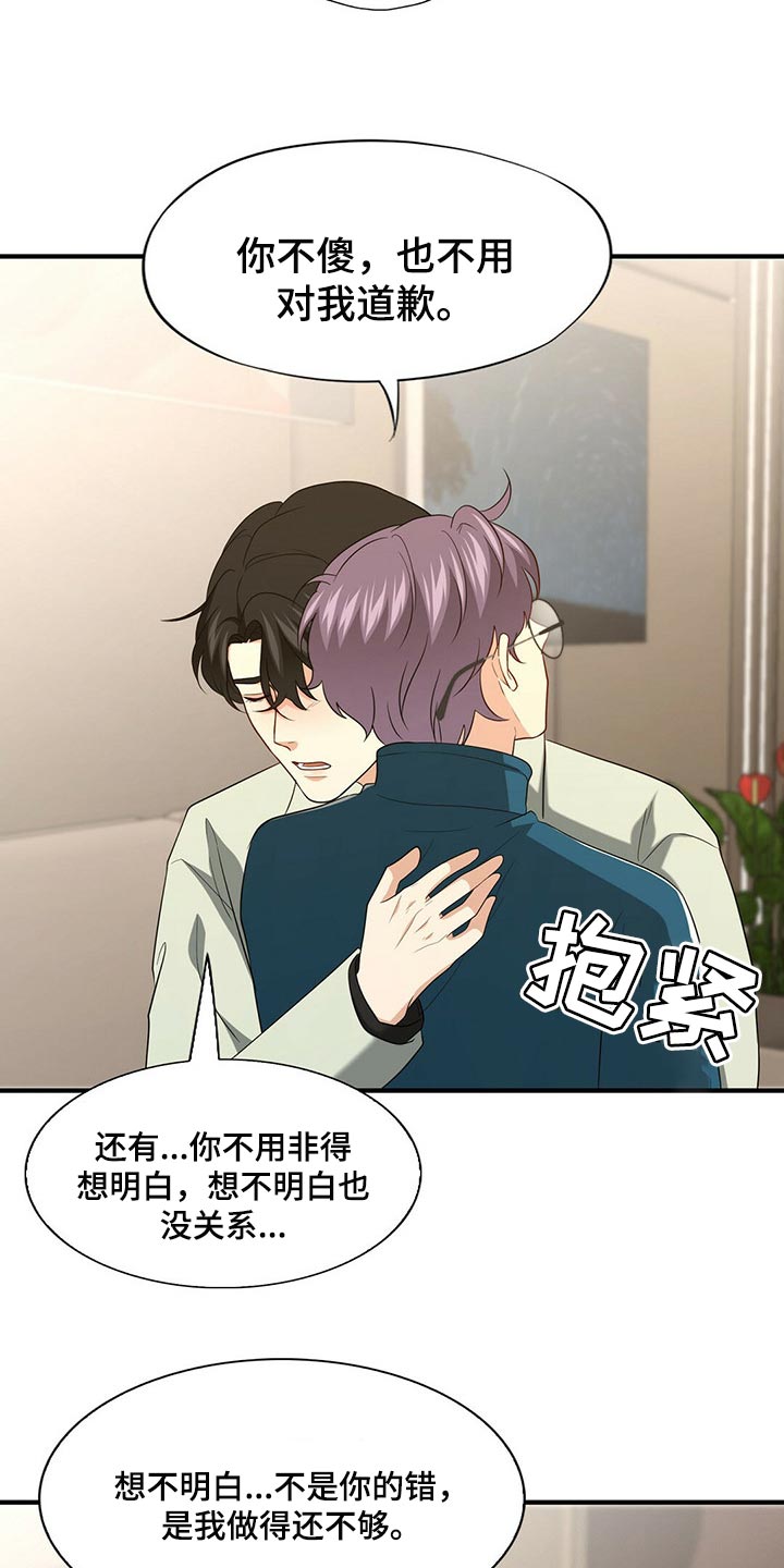 第88话10