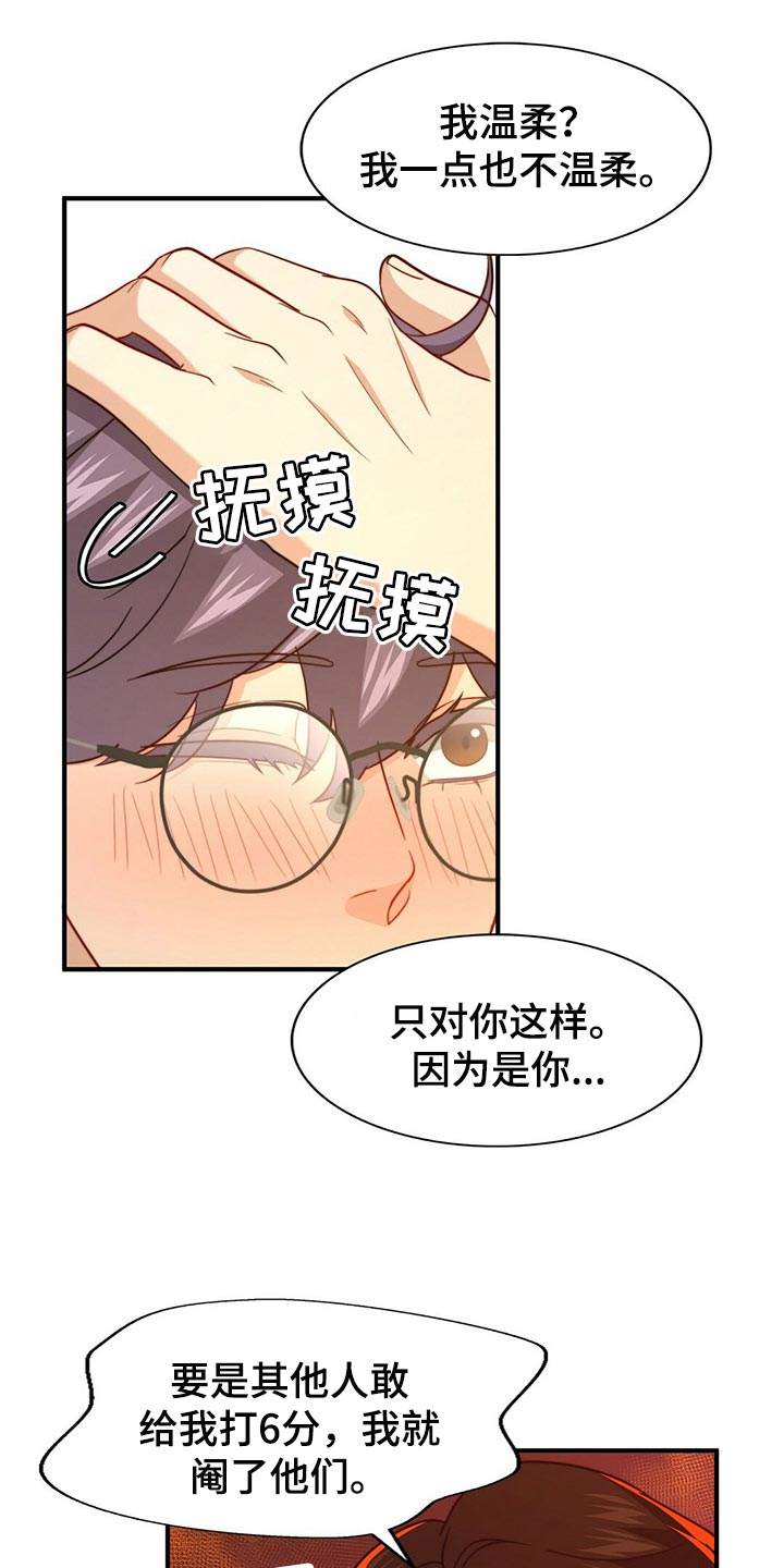 第88话14