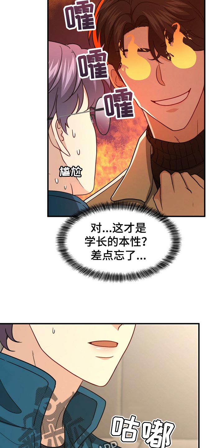 第88话15