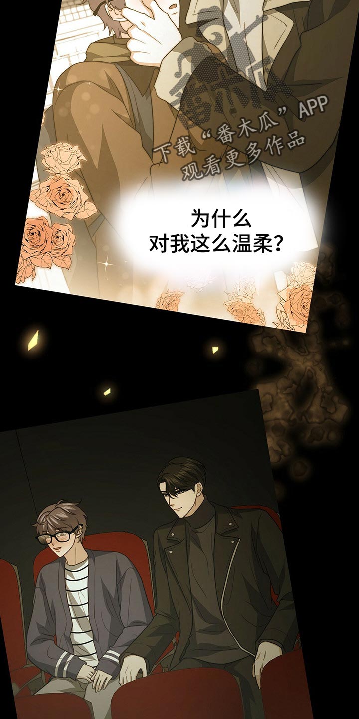 第88话3
