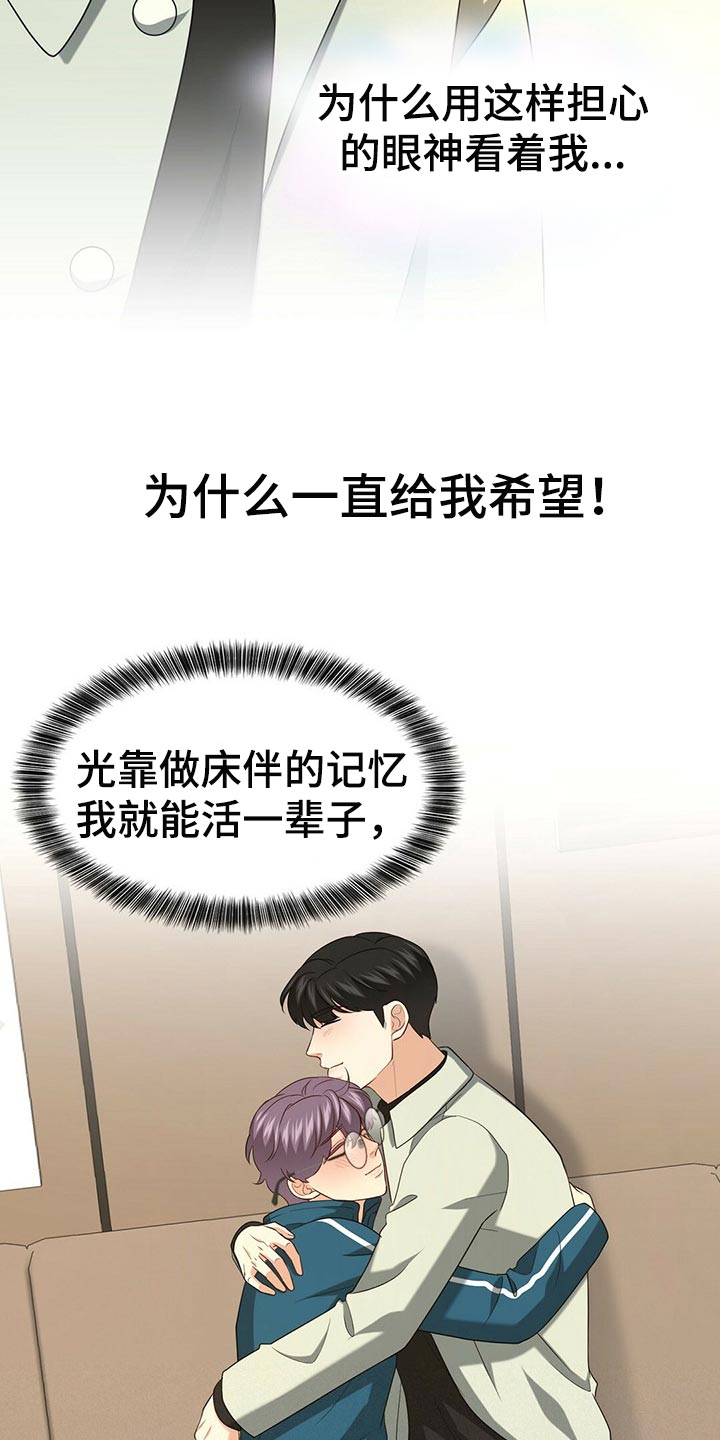 第88话7