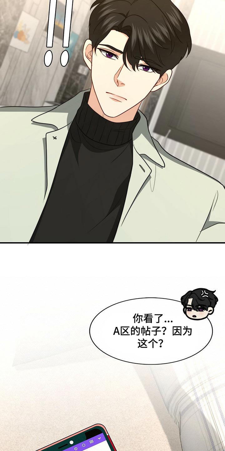 第87话11