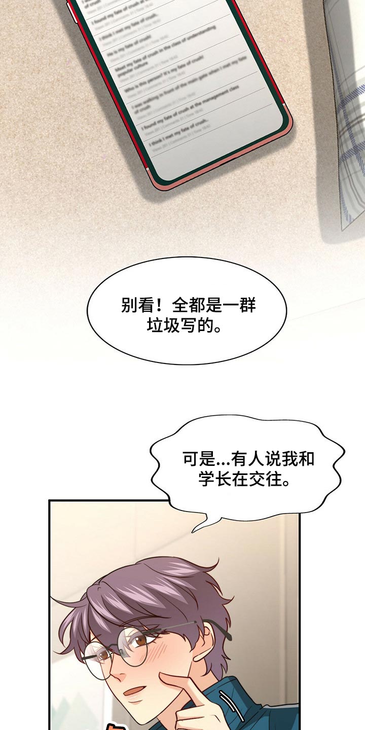 第87话13