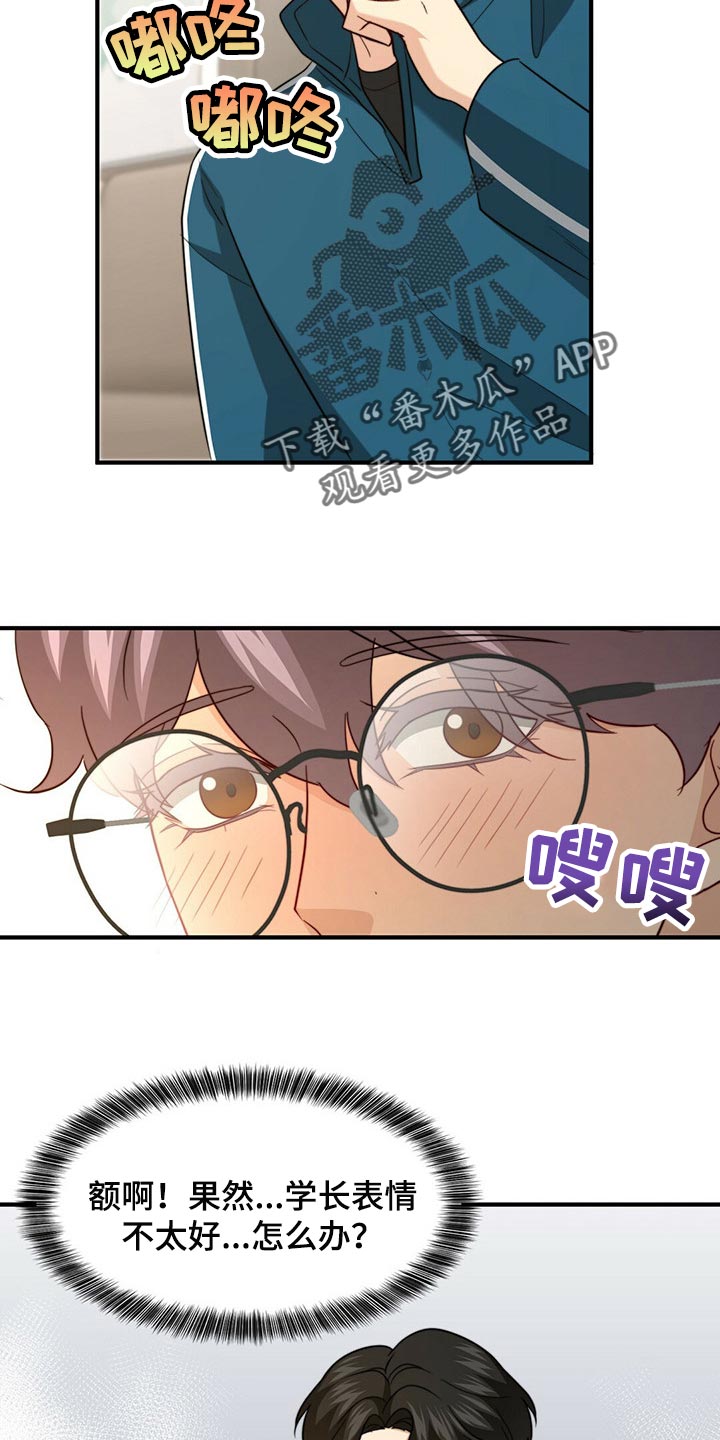 第87话14