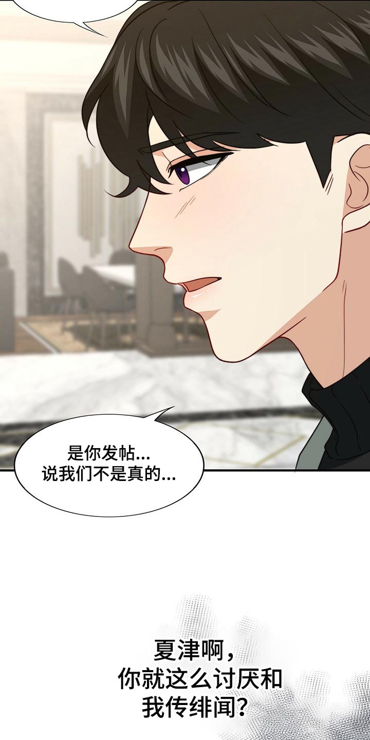 第87话17
