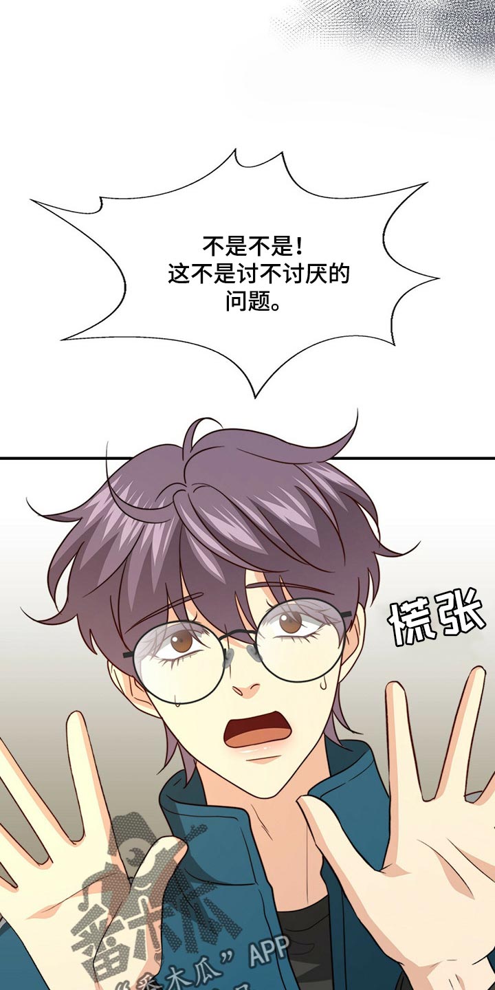 第87话18
