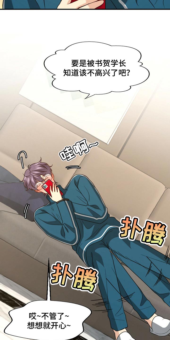 第87话2