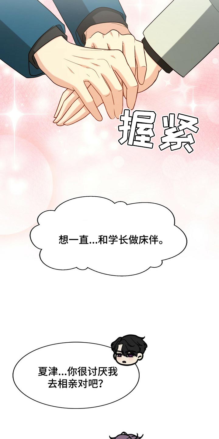 第87话23