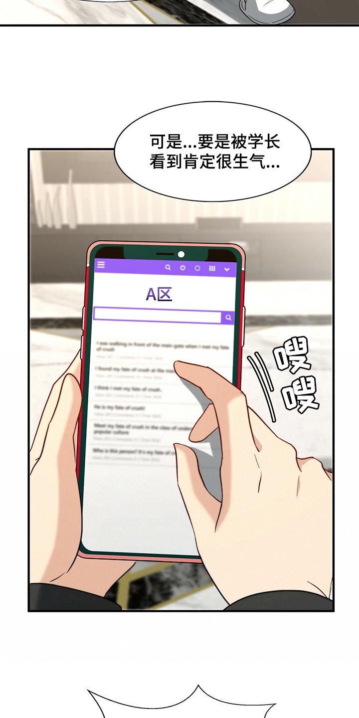 第87话3