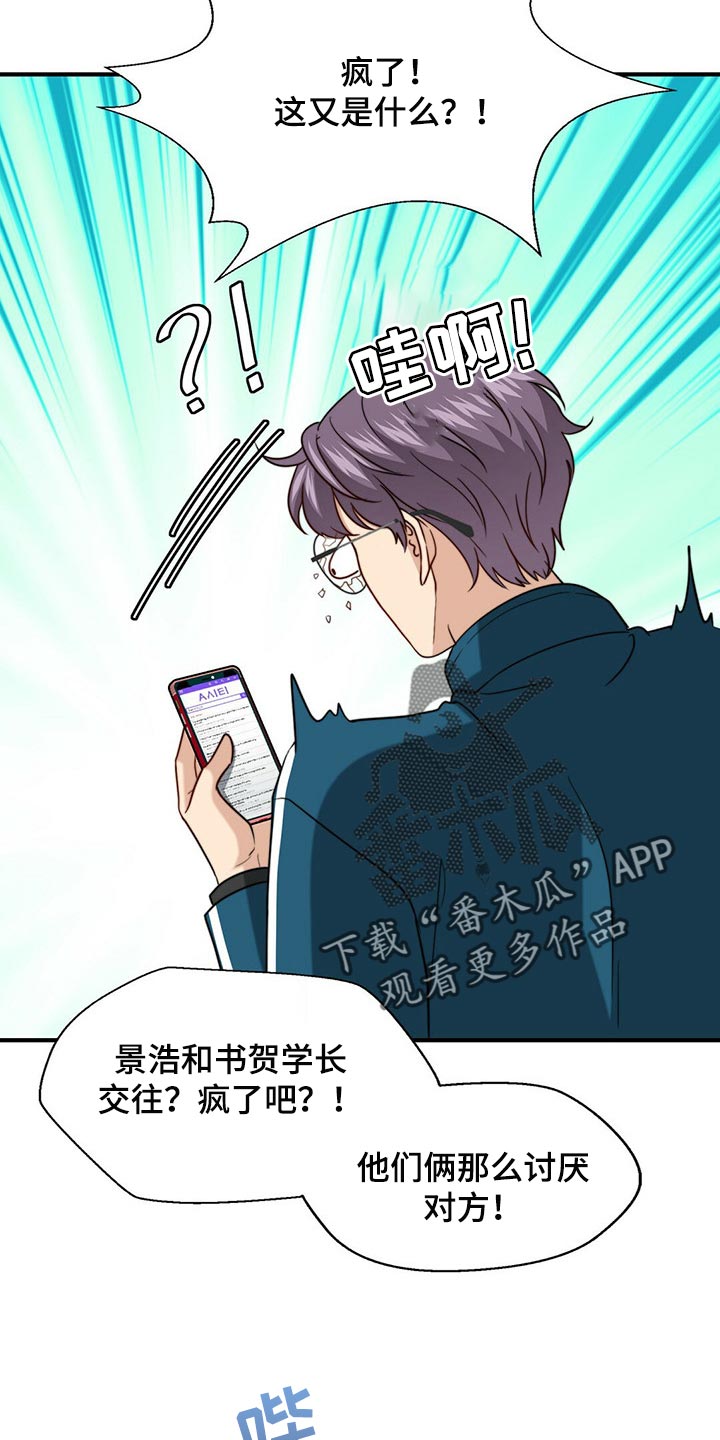 第87话4