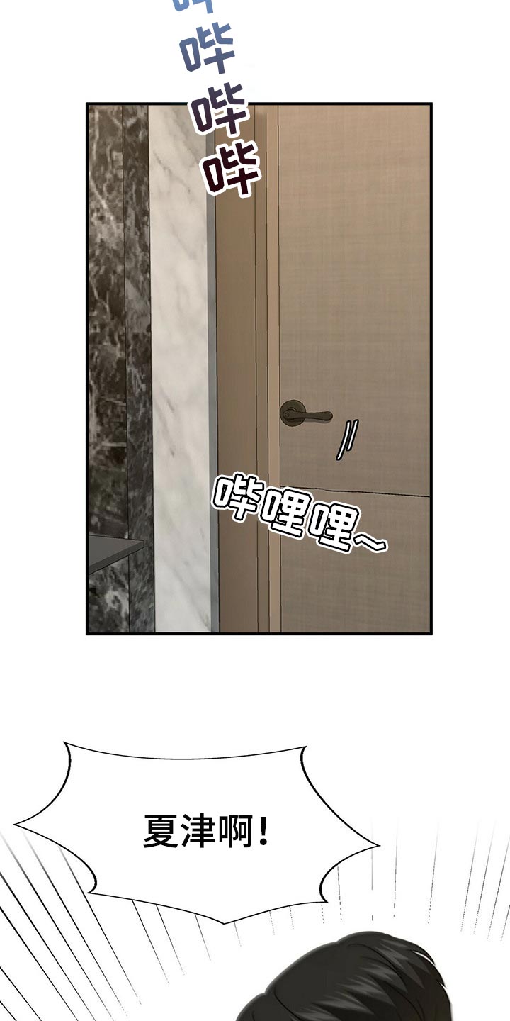 第87话5