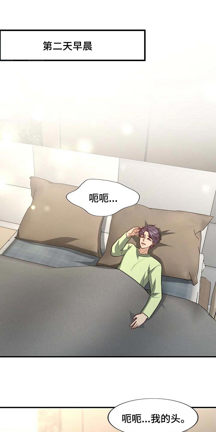 第84话13