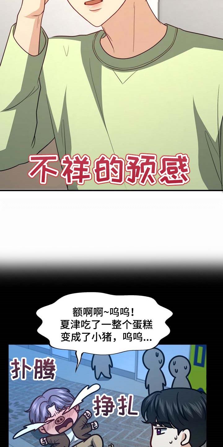第84话15