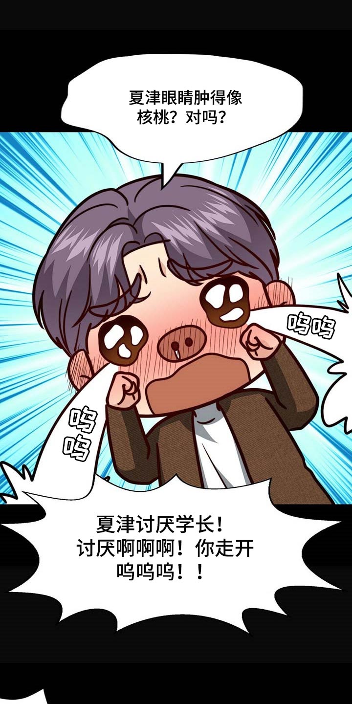 第84话17