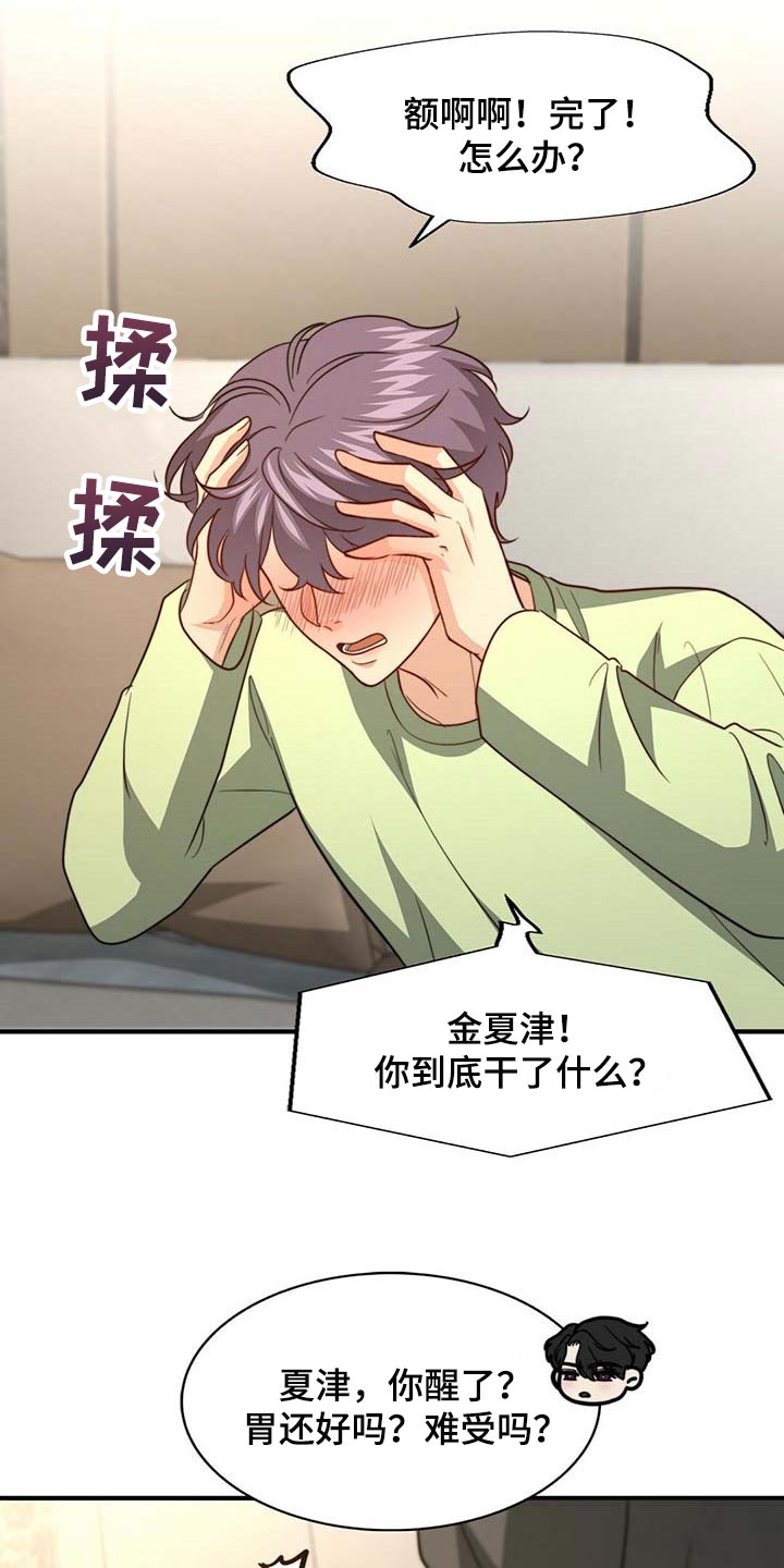 第84话19