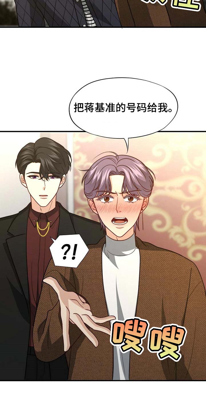 第84话2