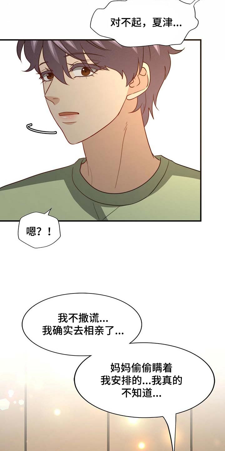 第84话23