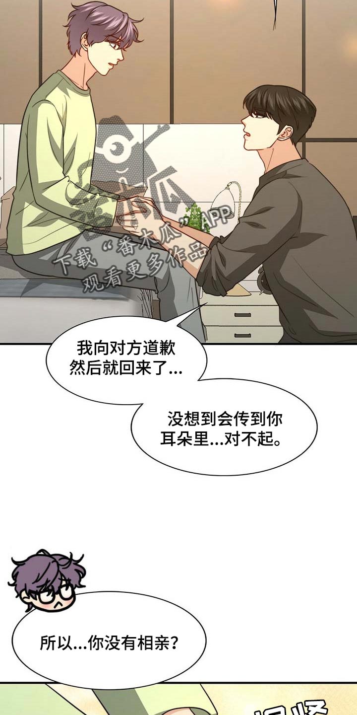 第84话24