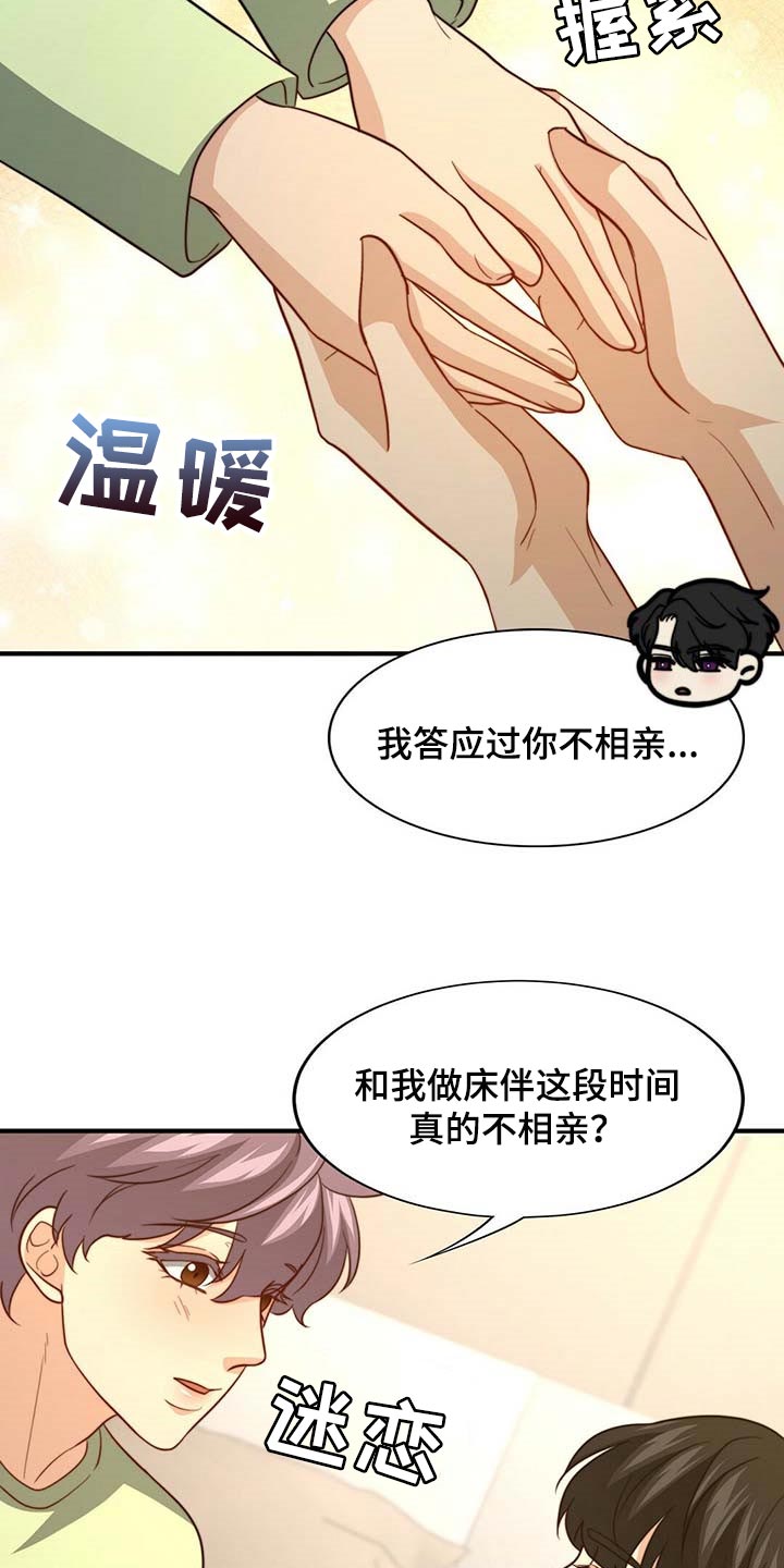 第84话25