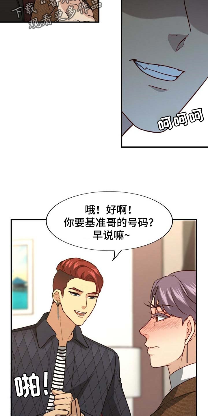 第84话4