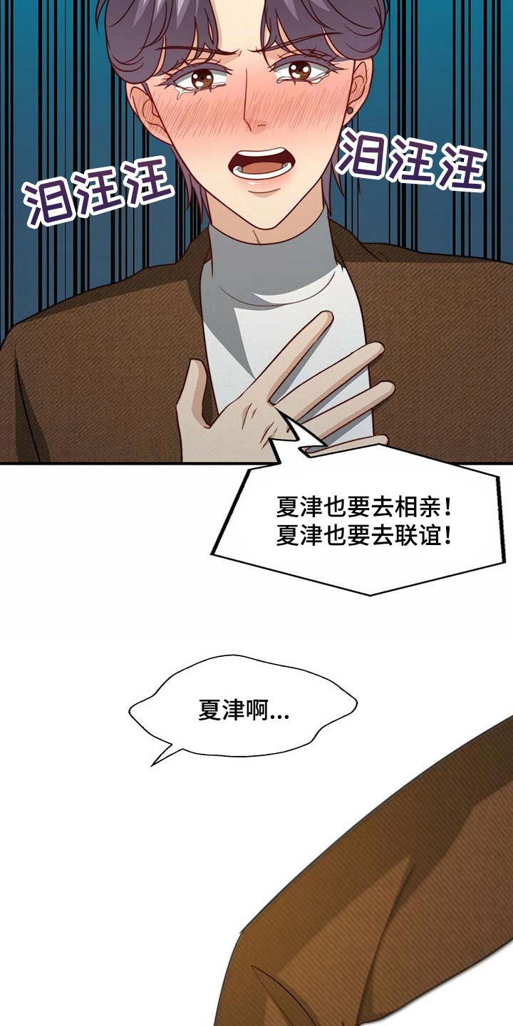 第84话7