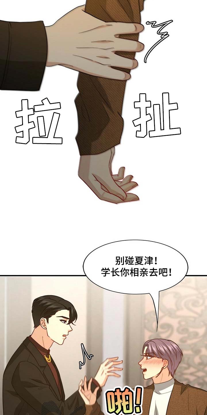 第84话8