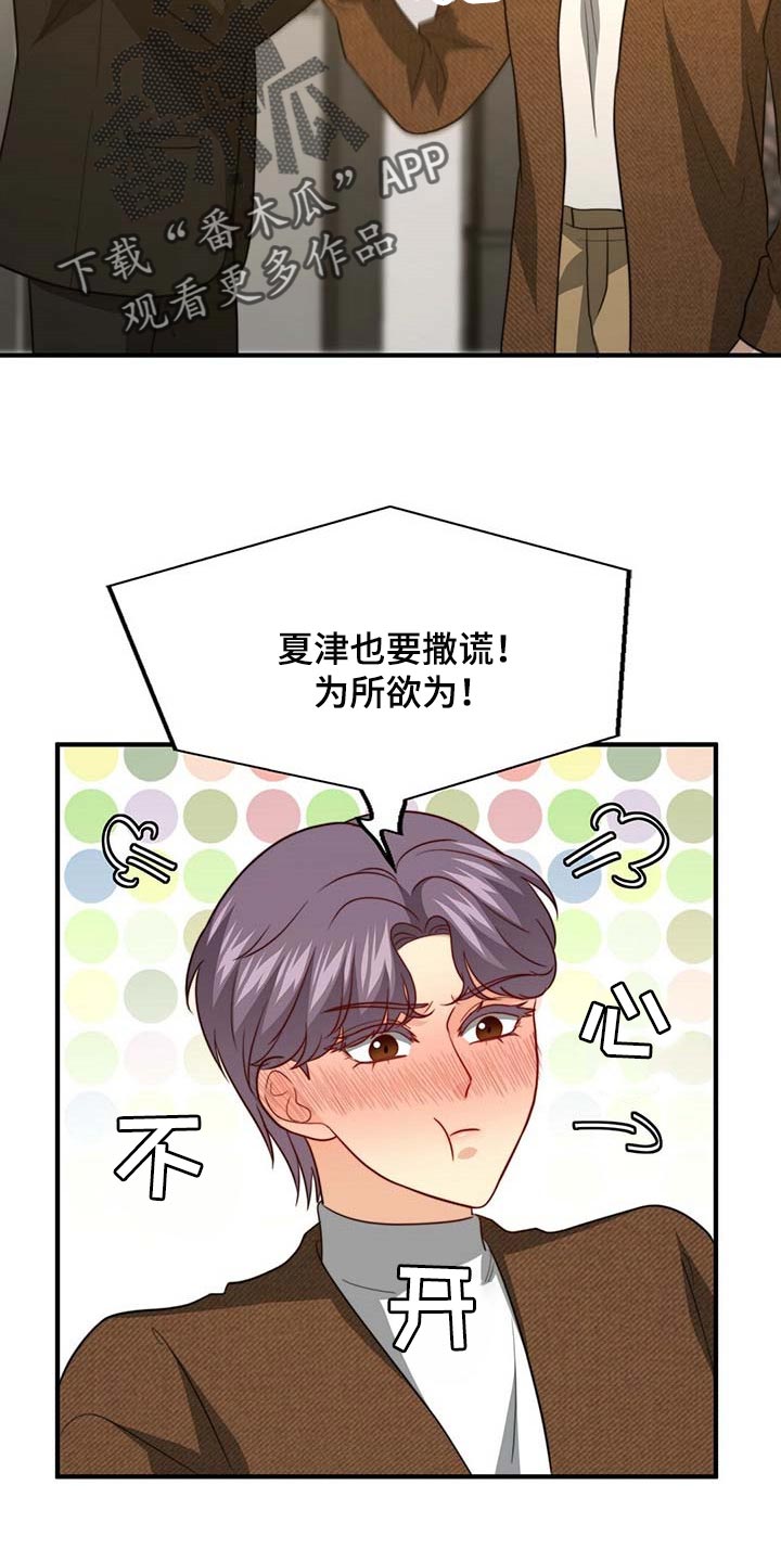 第84话9