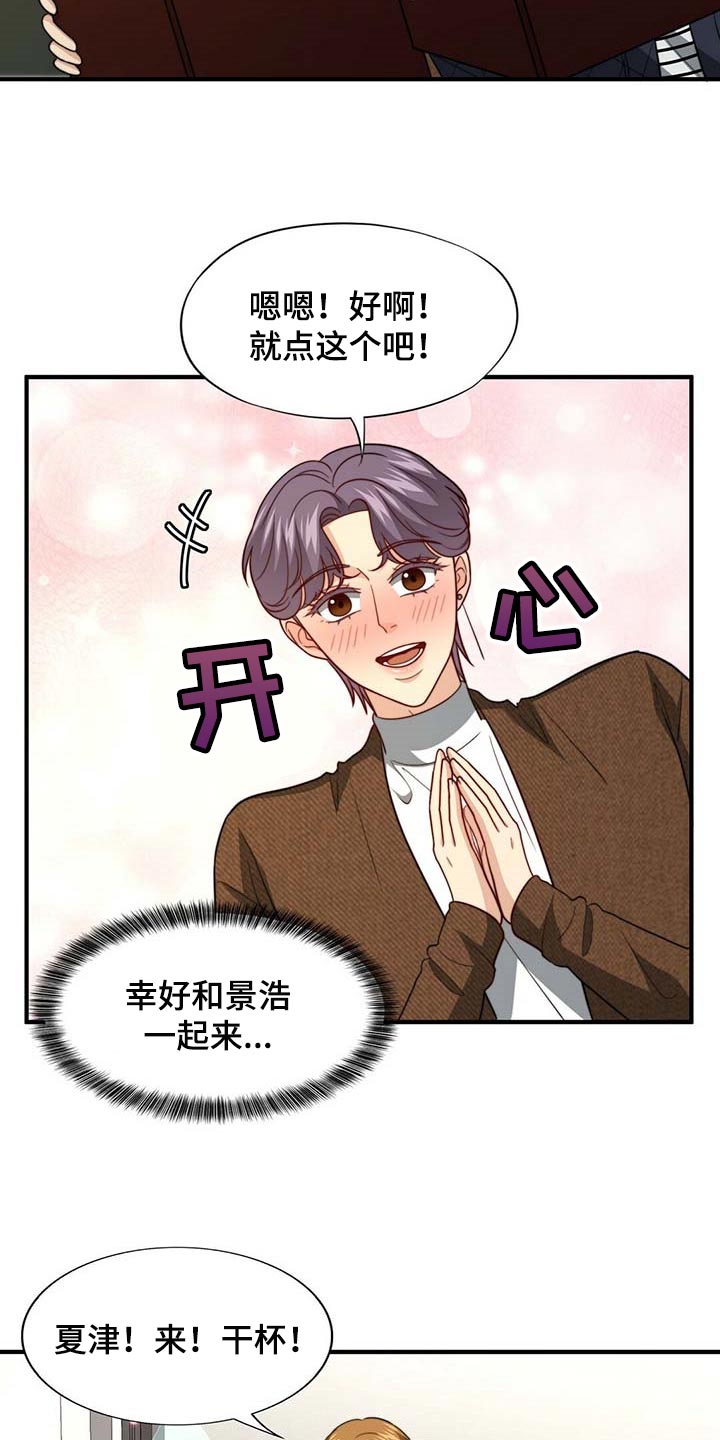 第82话10