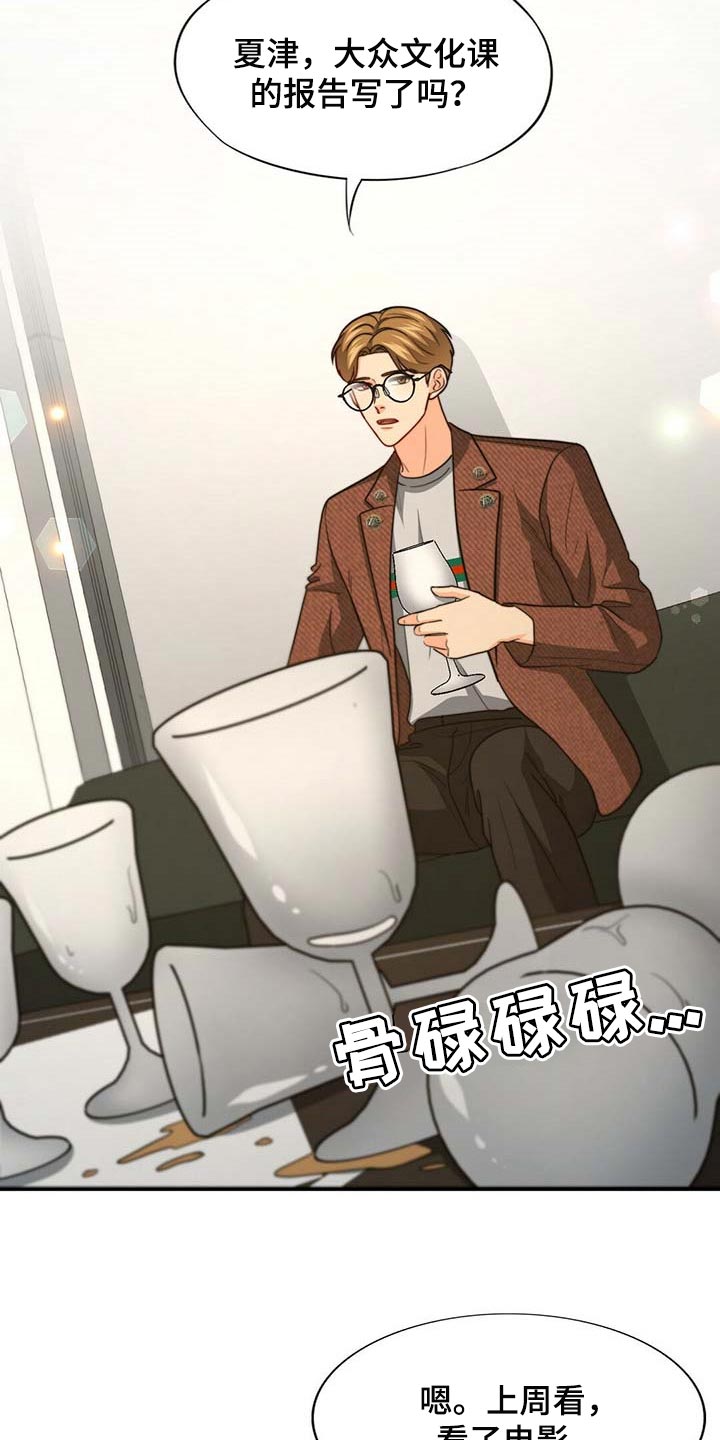 第82话23