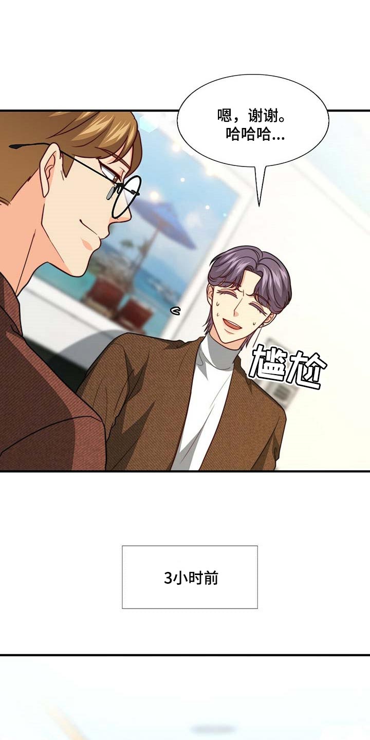 第82话3