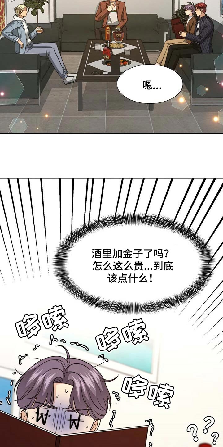 第82话8
