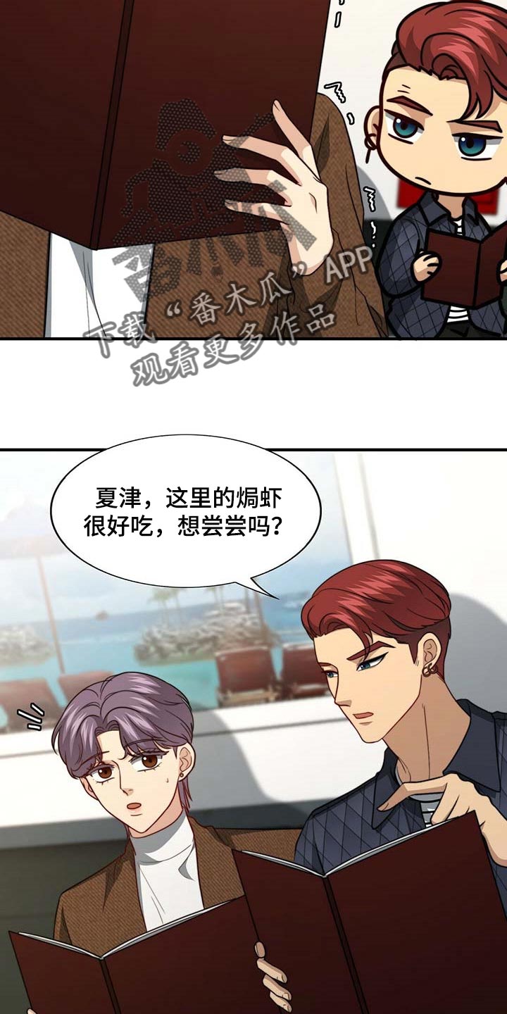 第82话9
