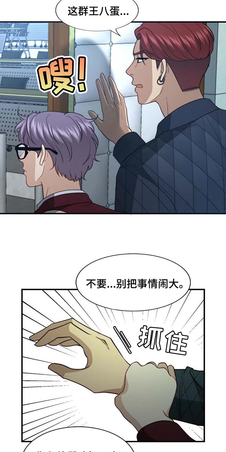 第81话11