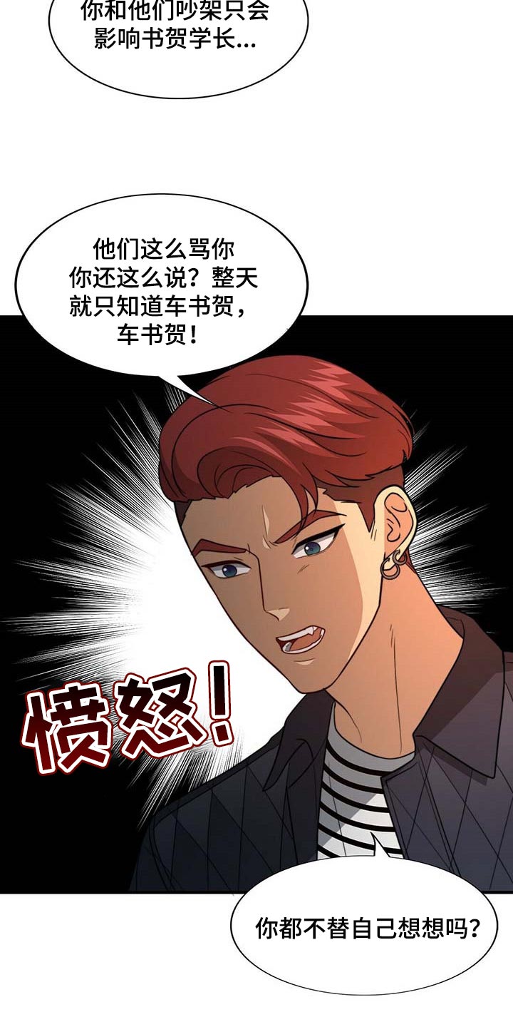 第81话12