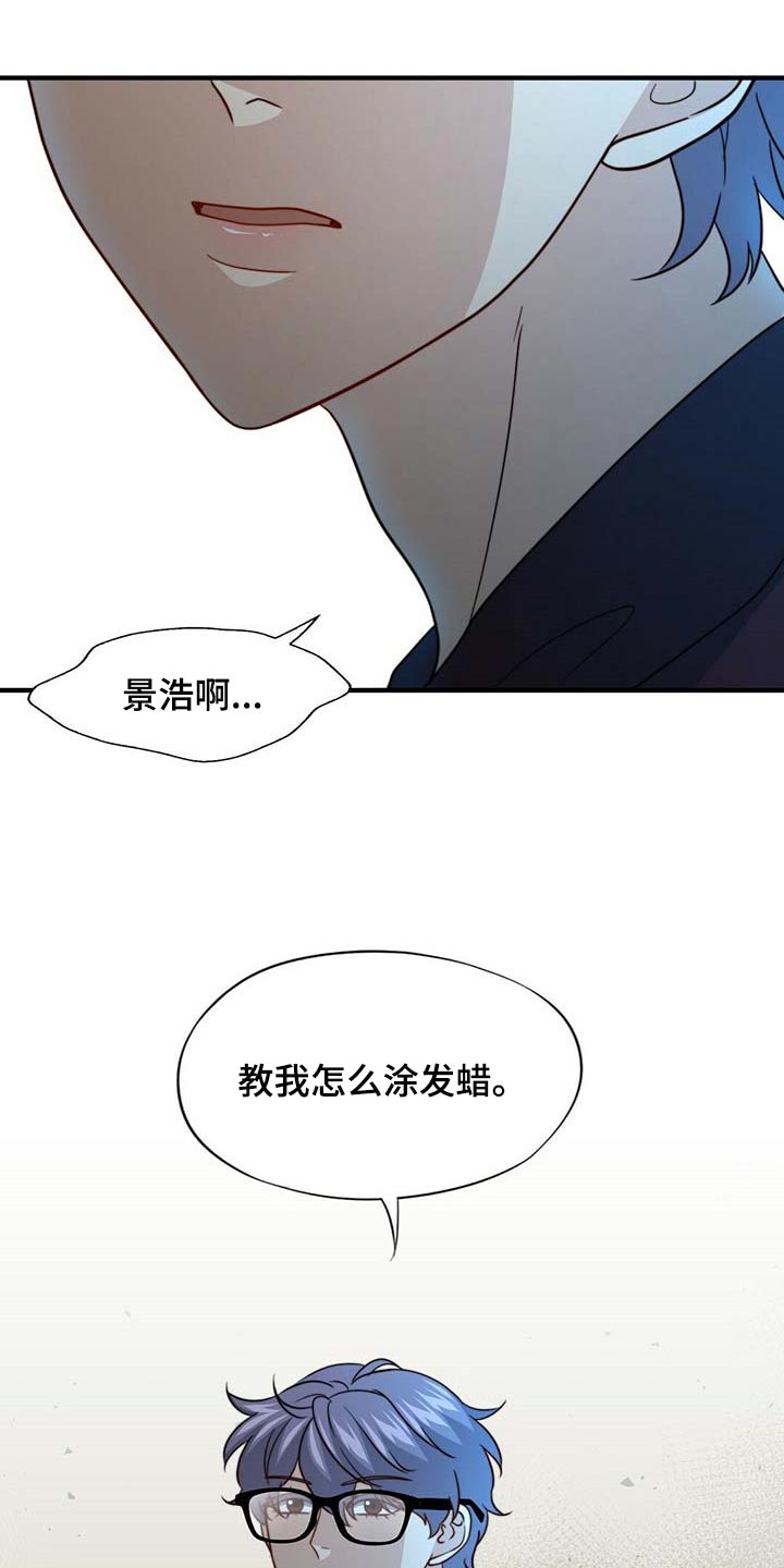 第81话13