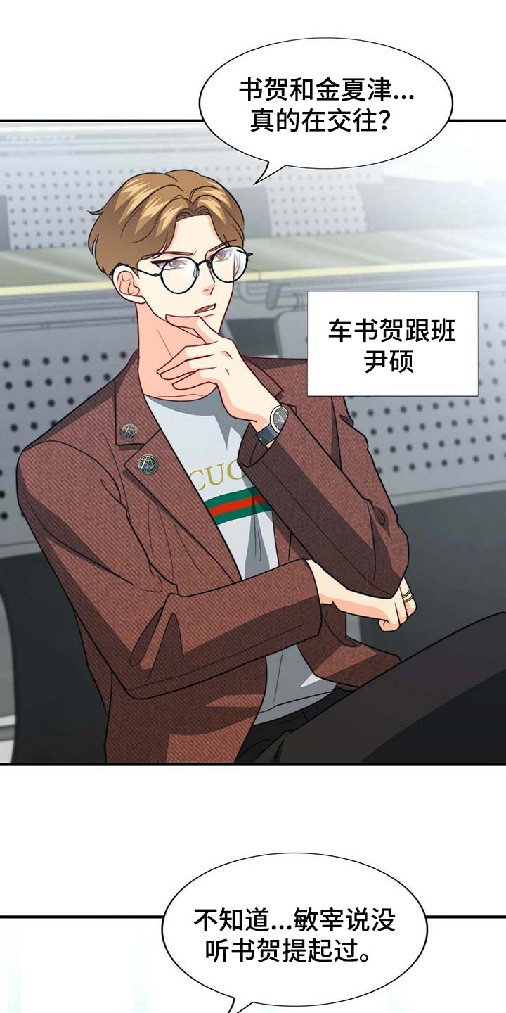 第81话18