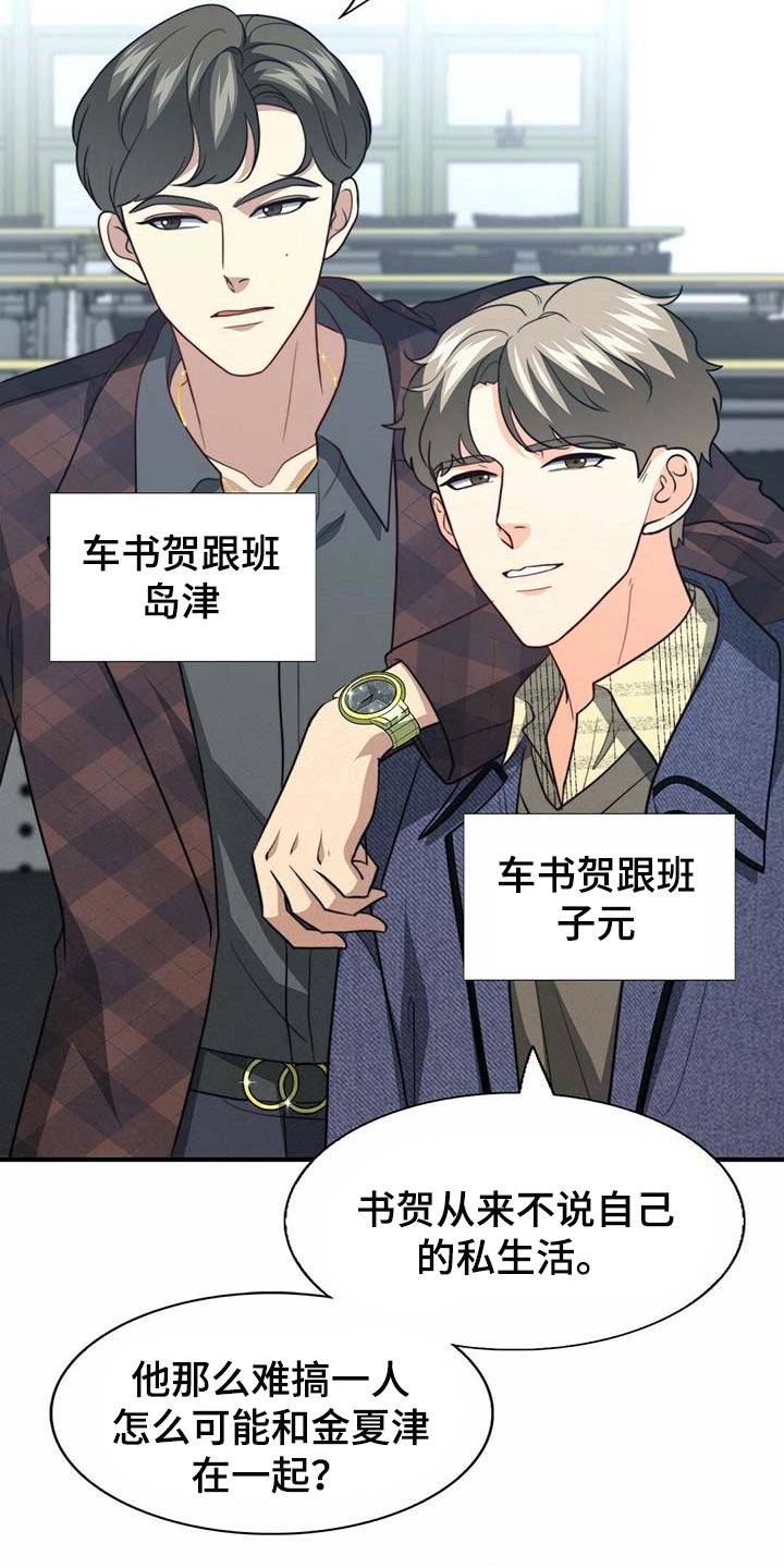 第81话19