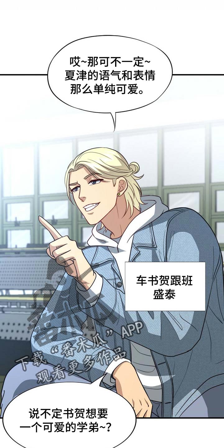 第81话20