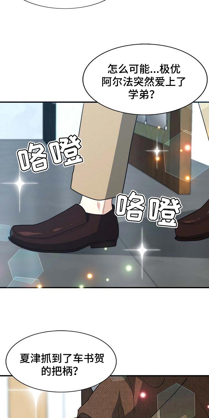 第81话21
