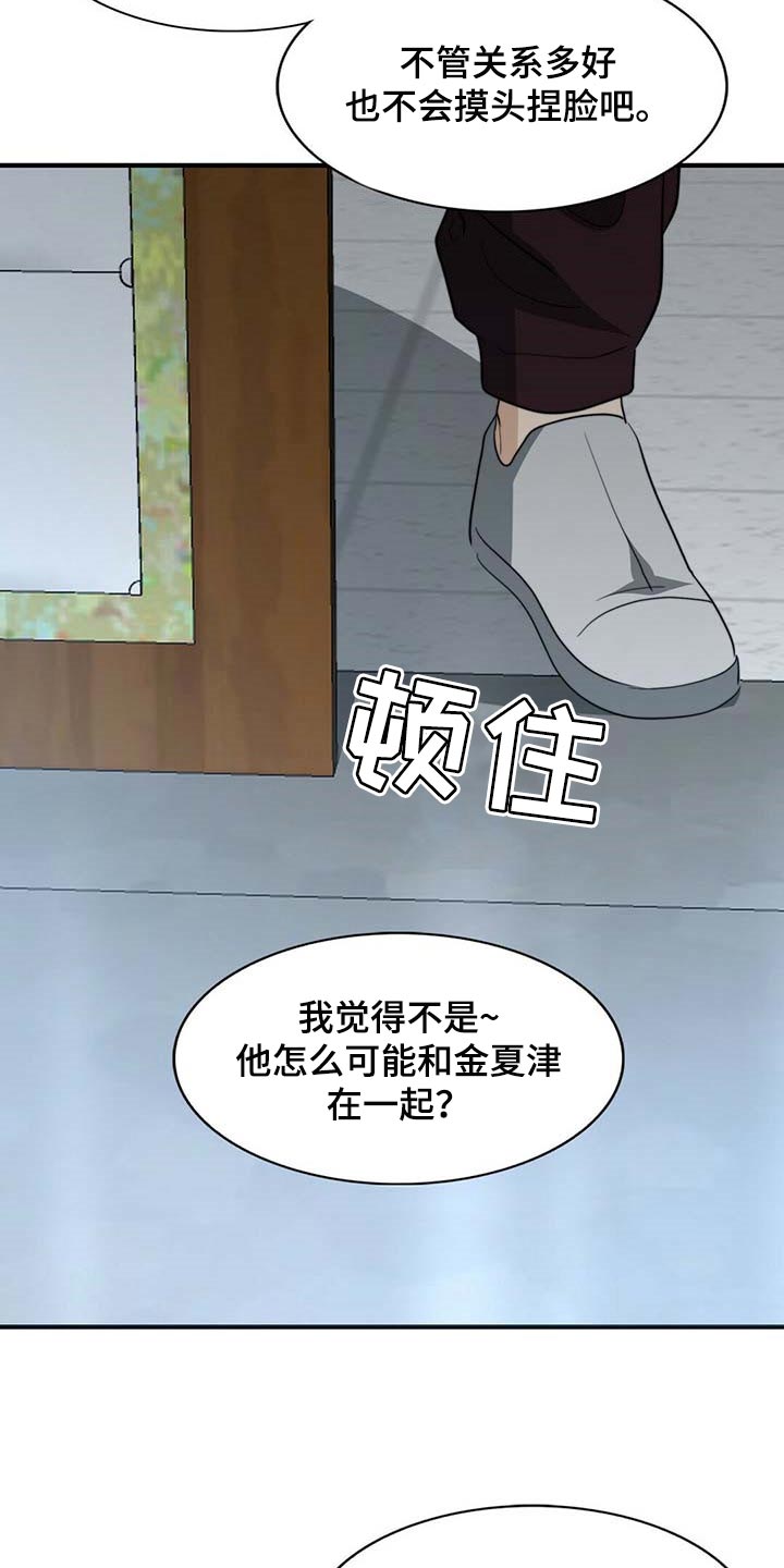 第81话8