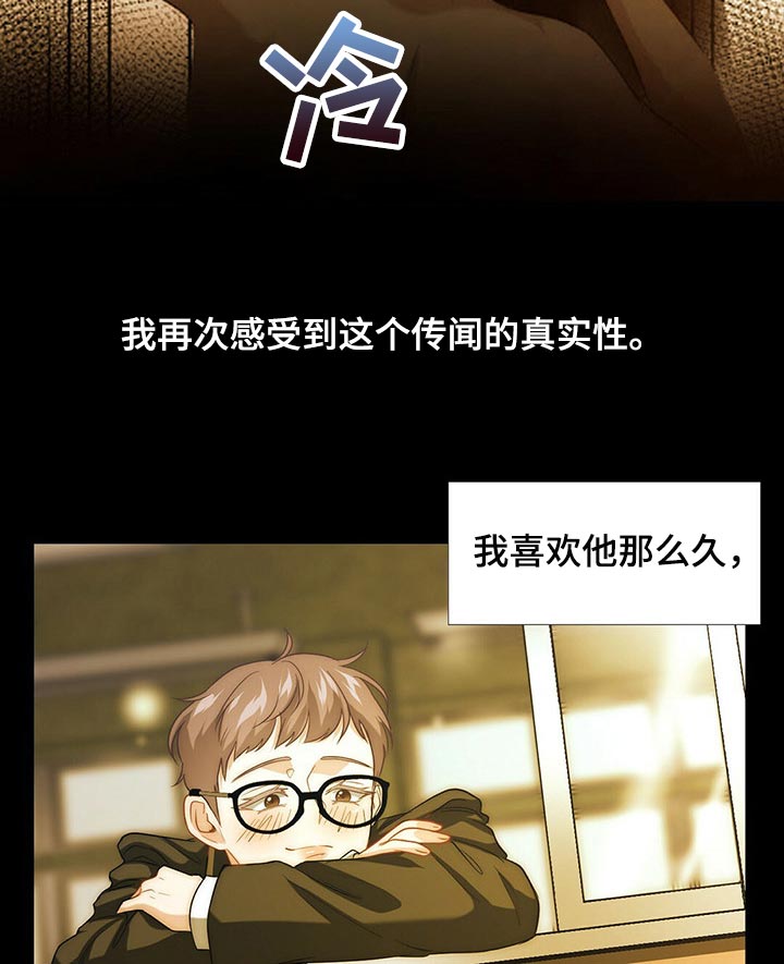 第76话13