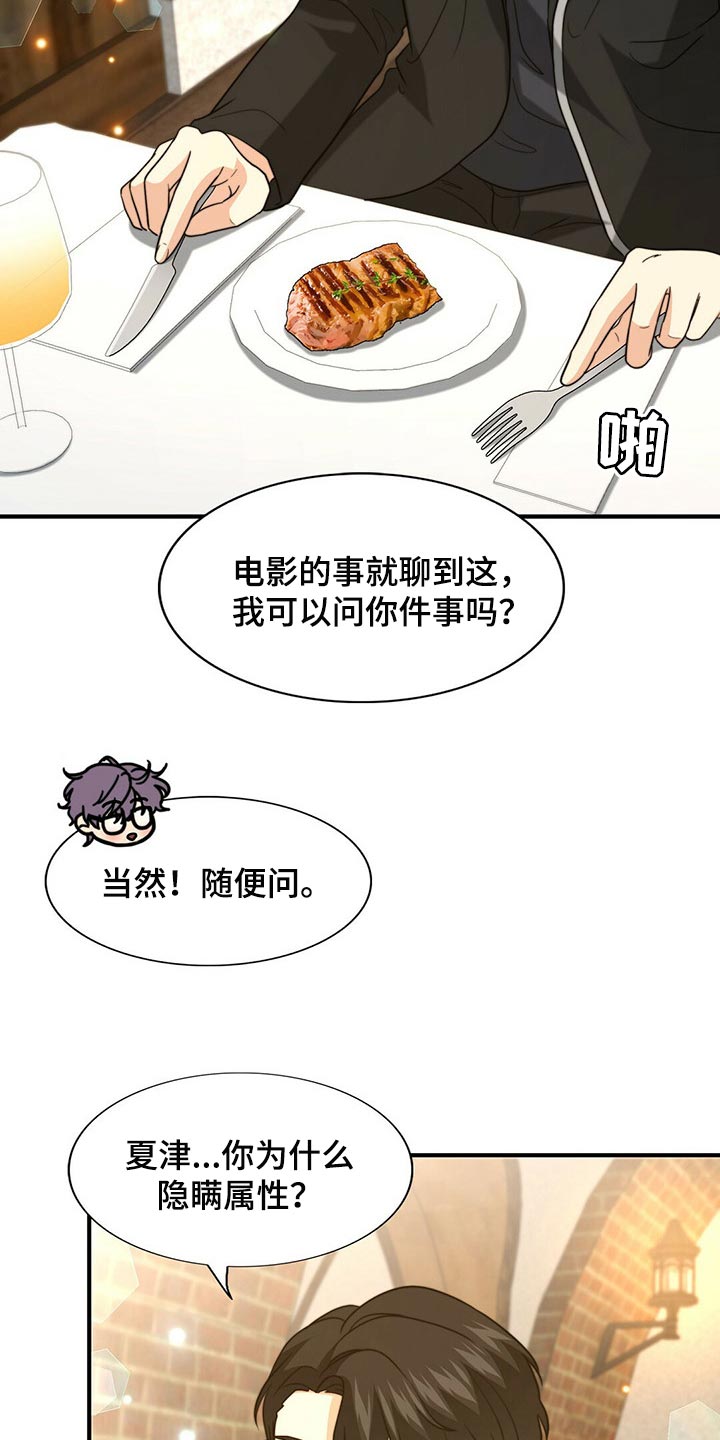 第76话16