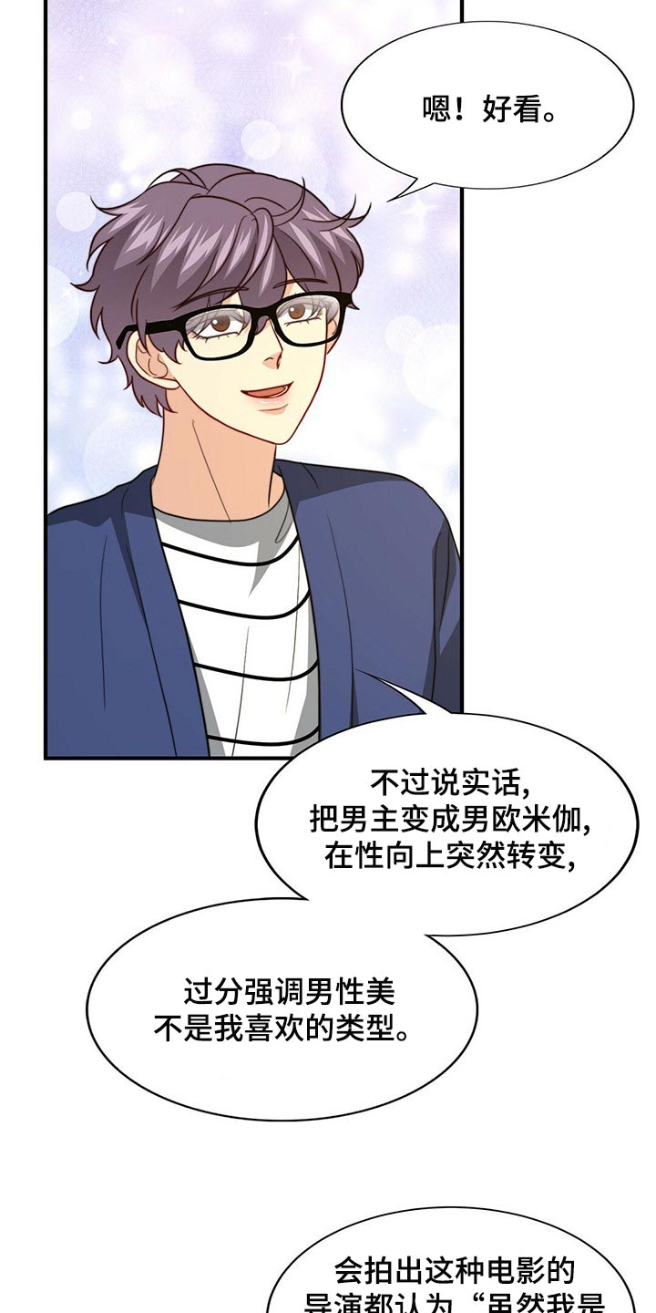 第76话2