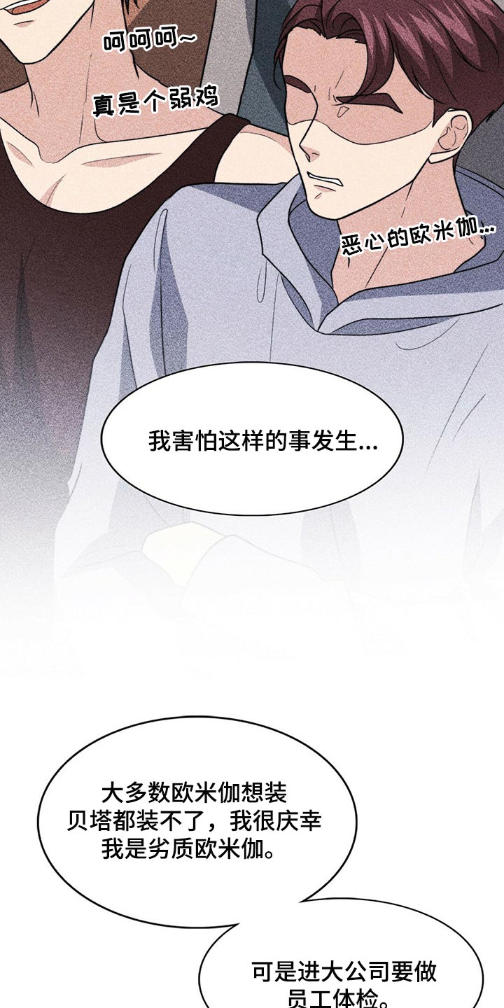第76话21