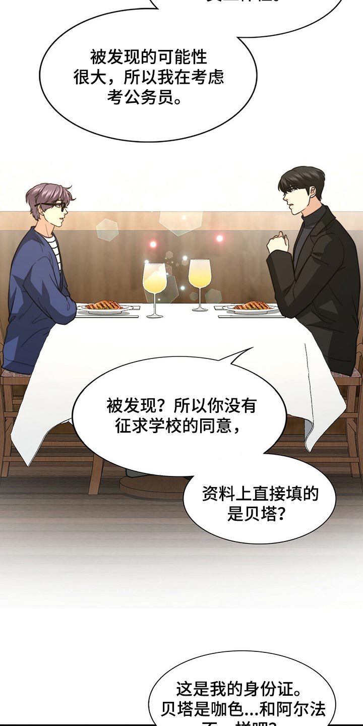 第76话22