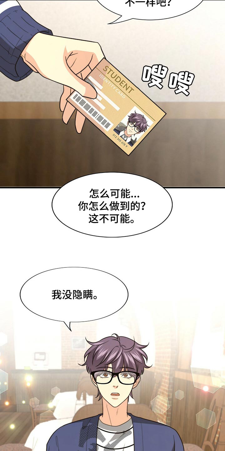 第76话23