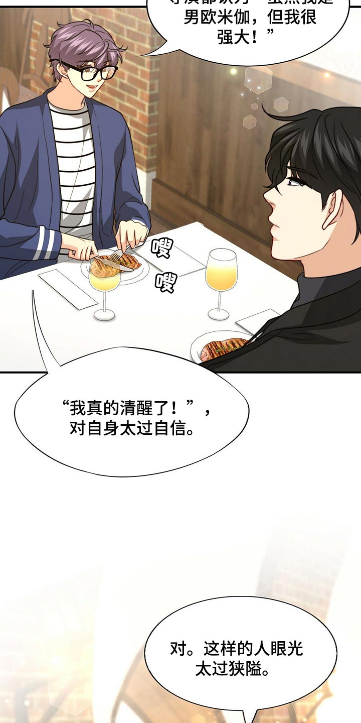 第76话3