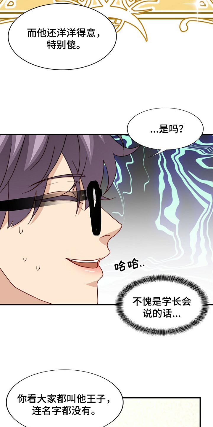 第76话7