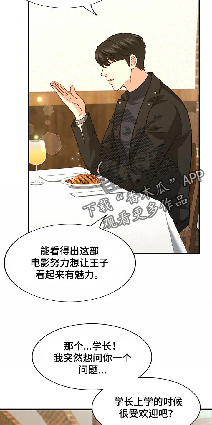 第76话8