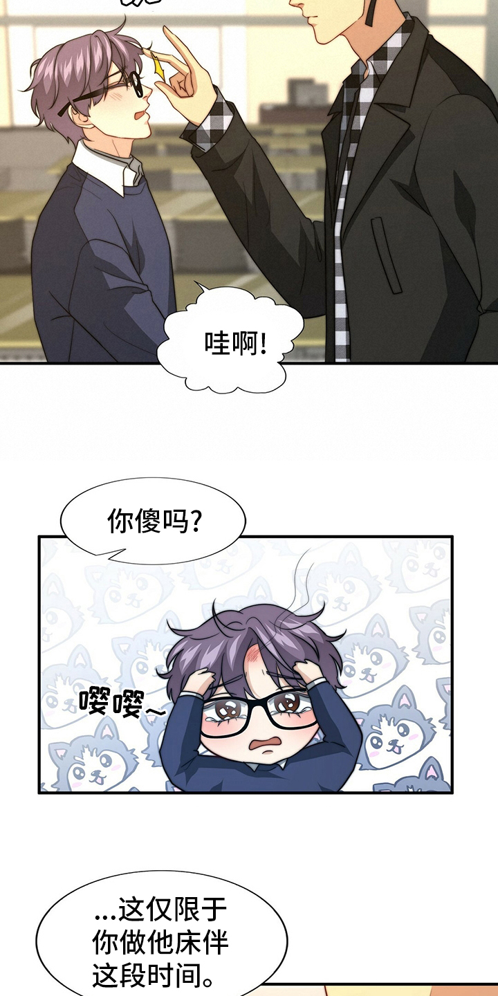 第69话15
